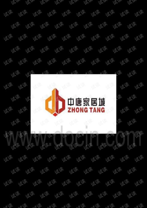 广告传媒中的标志设计 创意与策略的融合演示