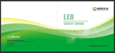 杭州临安锦顺LED灯工厂外贸样本代理代办服务指南