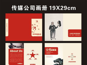 传媒广告公司画册图片设计素材 CDR模板资源整合与代理代办服务指南