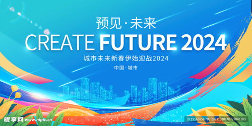 年会室内广告设计 创意与氛围的交融