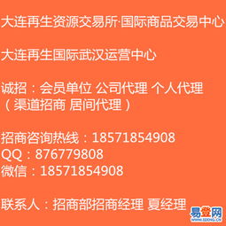 大宗商品招商代理 开启个人代理事业的机遇